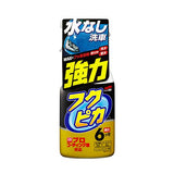 Soft99 - Fukupika Quick Detailer Spray  400ml
